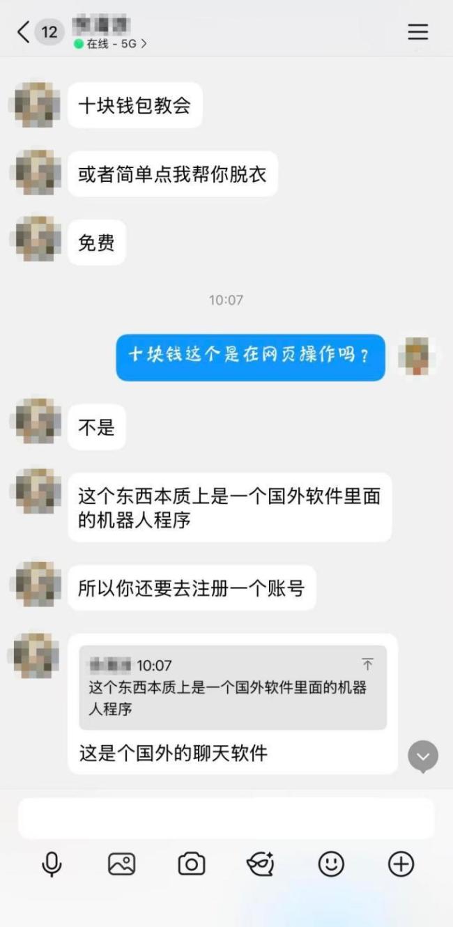 仅需3元生成美女裸照？AI涉黄黑产链条曝光：商家承诺包教包会 一键脱衣黑产隐秘运作
