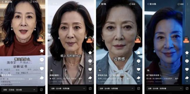 短剧刷来刷去都是同一张脸 AI角色雷同引争议