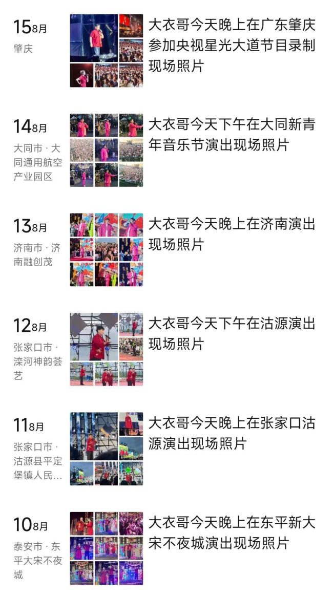 大衣哥商单已排到年底 58岁再度翻红