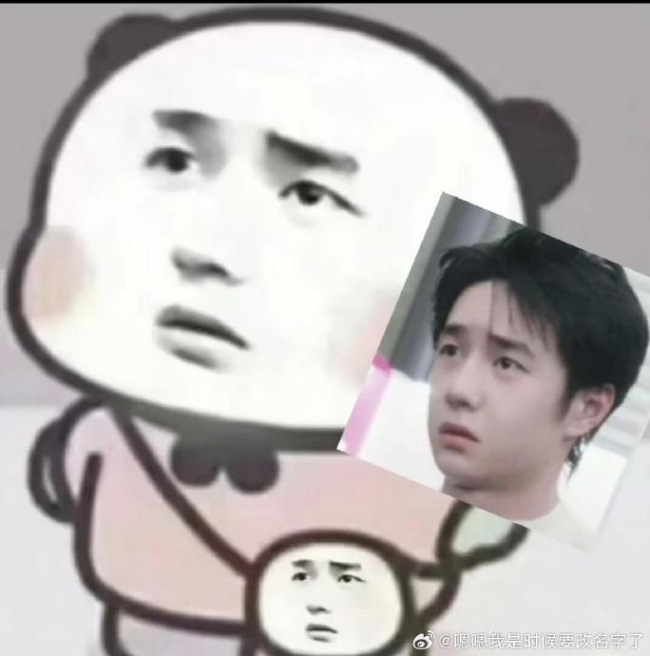 王一博看到自己表情包belike