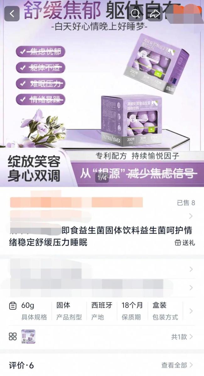 抗焦虑食品缓解抑郁症效果存疑