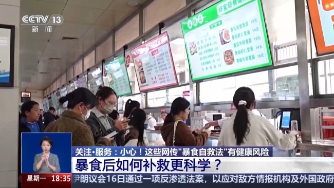 暴食后真有“后悔药”吗 小心这些网传自救法