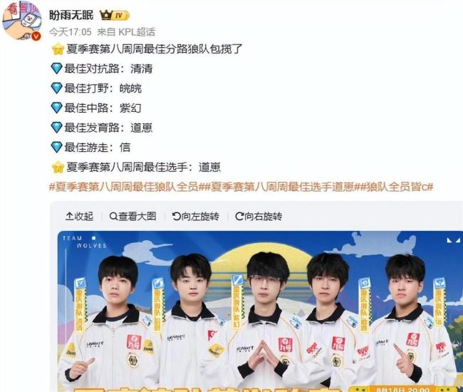 狼队包揽第八周周最佳 再现统治级表现
