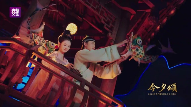 央视七夕晚会节目单来了