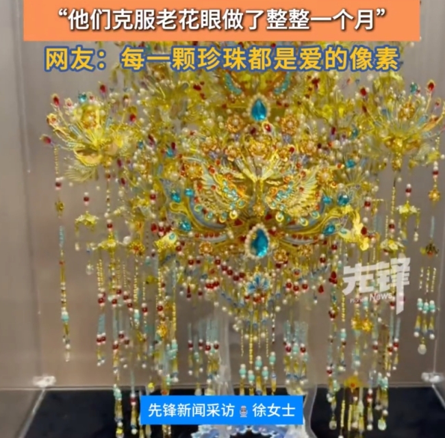 女子婚前收到家人手搓2斤凤冠泪崩 家人爱的珍贵心意