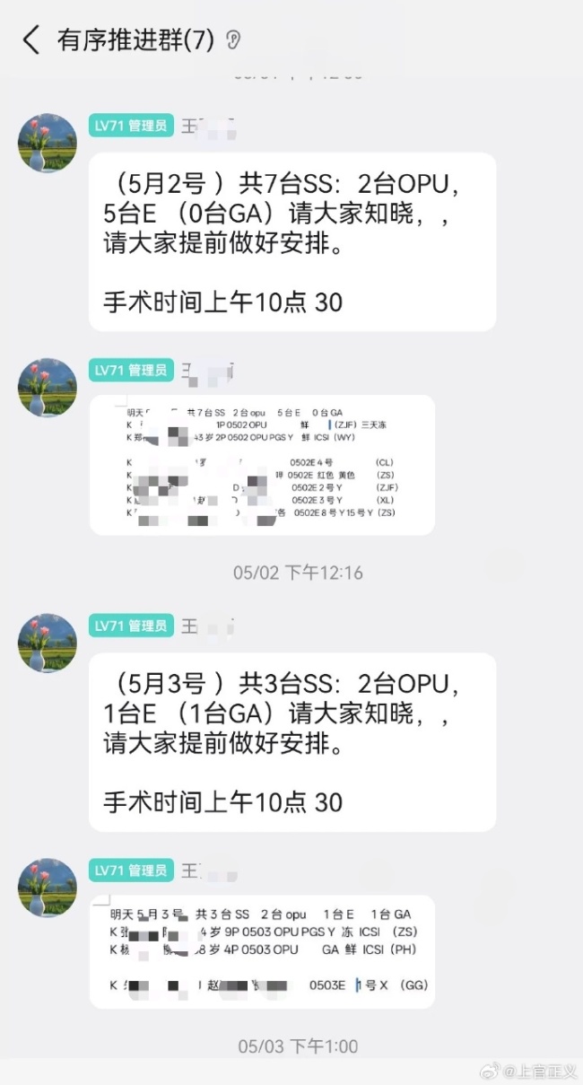 河北涿州一家非法代孕机构手段残忍，部分女性甚至被无麻醉取卵