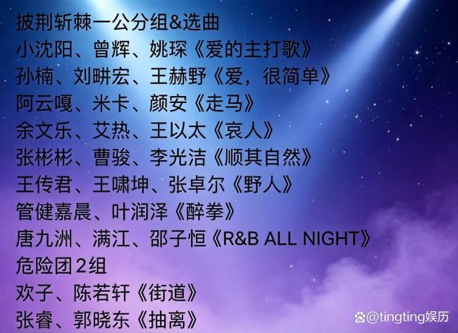 小沈阳也搞上唱跳了 披哥难度不及浪姐？