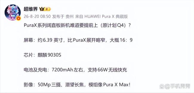 为什么华为在做阔直板手机 让更多人用得起阔屏手机