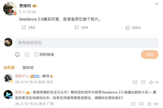 贾樟柯谈AI给电影带来的改变 短剧与新技术的融合探索