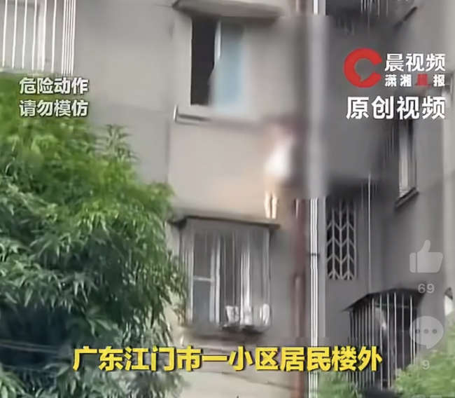 女子因和男友吵架穿睡衣站高楼窗沿 已被安全救下