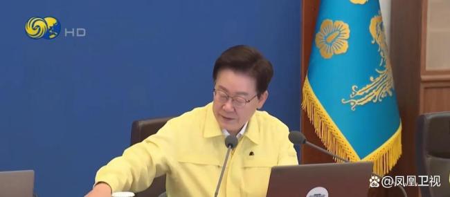 美韩军演提前结束 李在明邀中方 罕见调整引发担忧