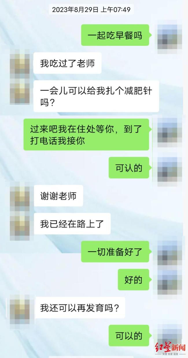 60岁中医侵害18岁护士称双方自愿 案件引发广泛关注