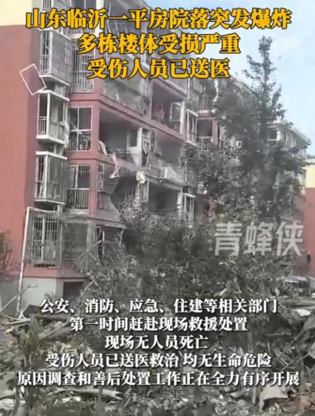 直击山东临沂社区爆炸救援处置现场 多方力量紧急响应