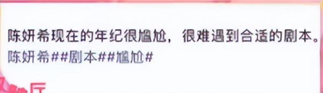 陈妍希回应只能演甜妹 审美很个人