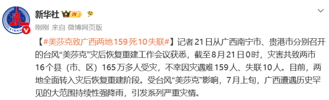 南宁召开台风灾后恢复重建工作推进会