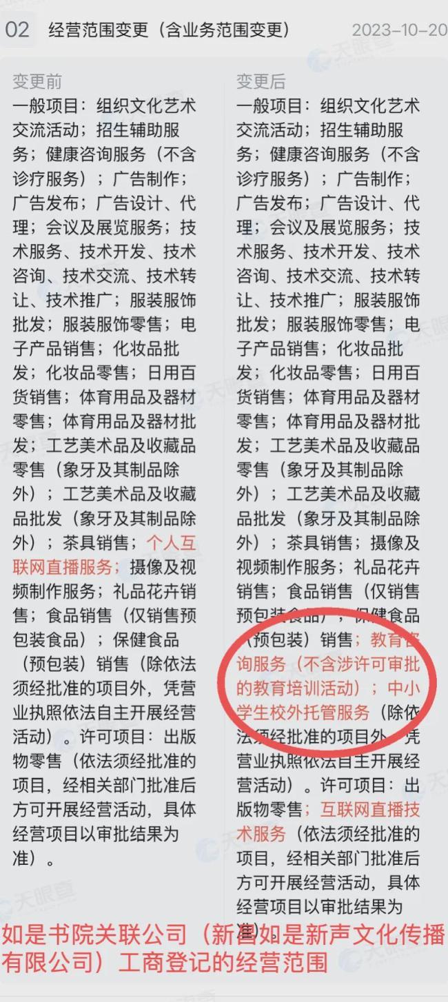 如是书院被查封 被洗脑的家长还没醒 封闭式暴力管教揭秘