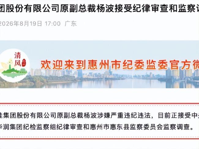 康佳今年多人被查 反腐风暴持续升级