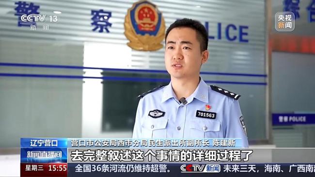 警方街头追回20万被骗资金 闪电拦截成功