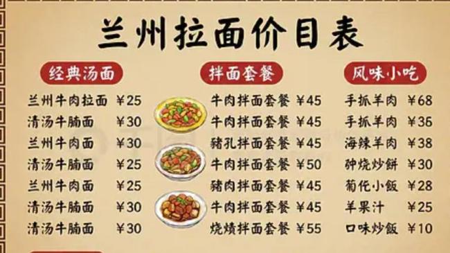 约1000家兰州拉面店完成门头更换 青海拉面品牌崛起