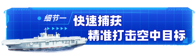光电跟踪好 开炮！湖北舰全训考核高燃瞬间