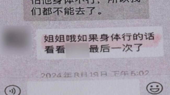 女子凭家族纪实文学继承百万遗产 间接证据胜诉_新闻频道_中华网
