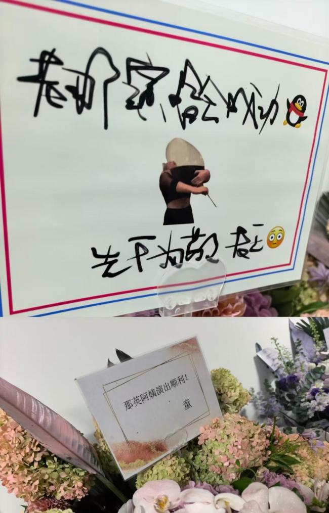 王菲给那英演唱会送花篮了 手写贺卡引爆全网