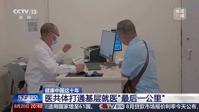 智慧医疗打通资源壁垒 把高水平诊疗送到百姓身边