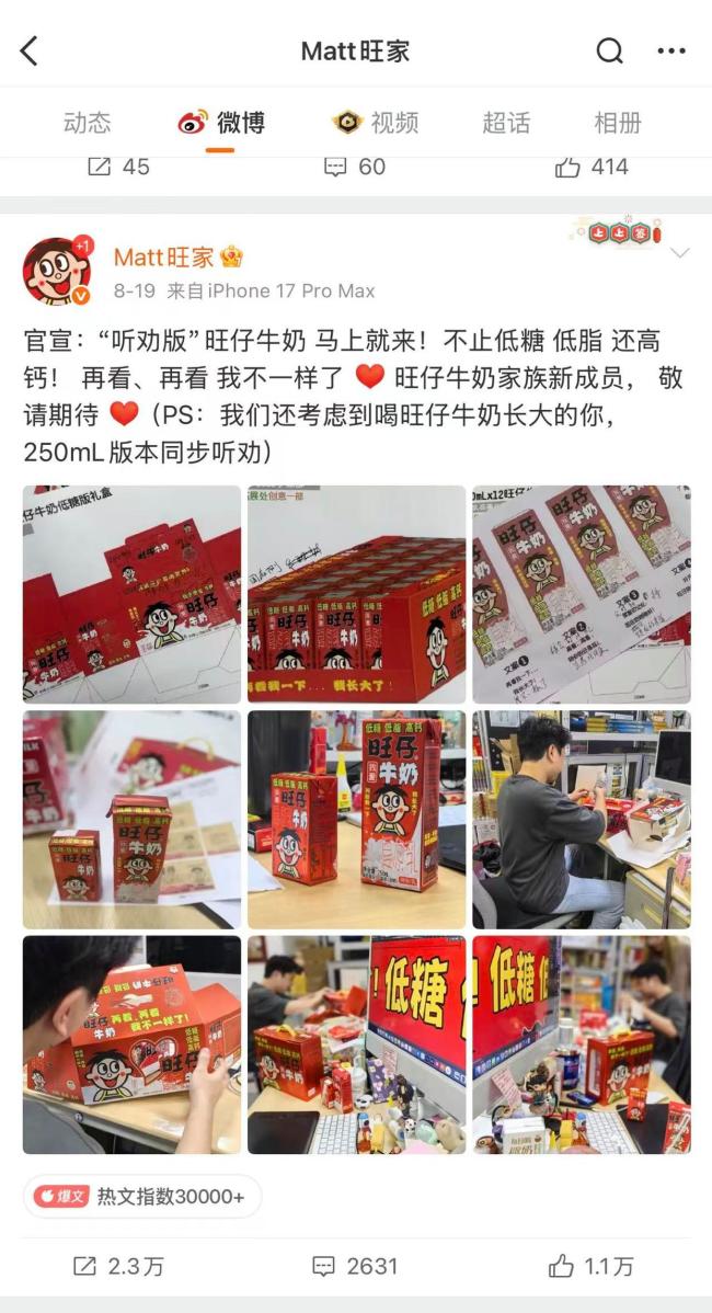 旺旺 裁员 净利润下滑引发内部反思