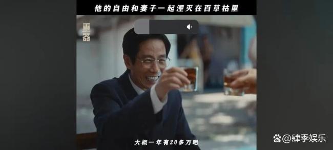 《重器》大结局太虐了 爱恨纠缠终成悲剧