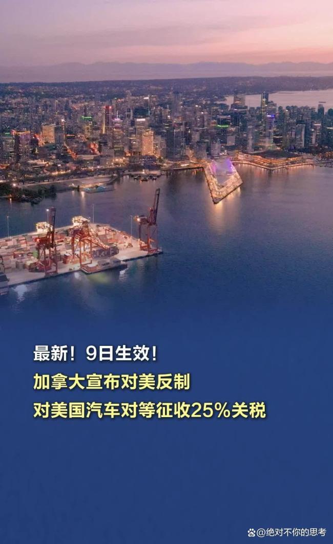 美加关税战背后的规则争夺 谁来主宰经济关系