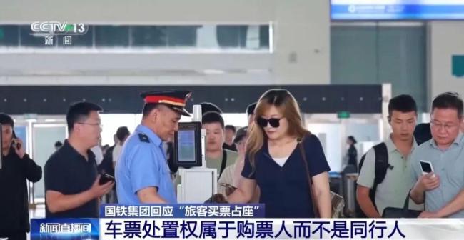 国铁回应有特殊需求能否多购买车票 需向工作人员报备协调