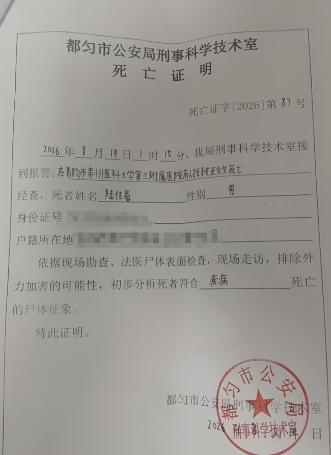 父亲直播目睹儿子篮球赛倒地后离世 急救缺失引关注