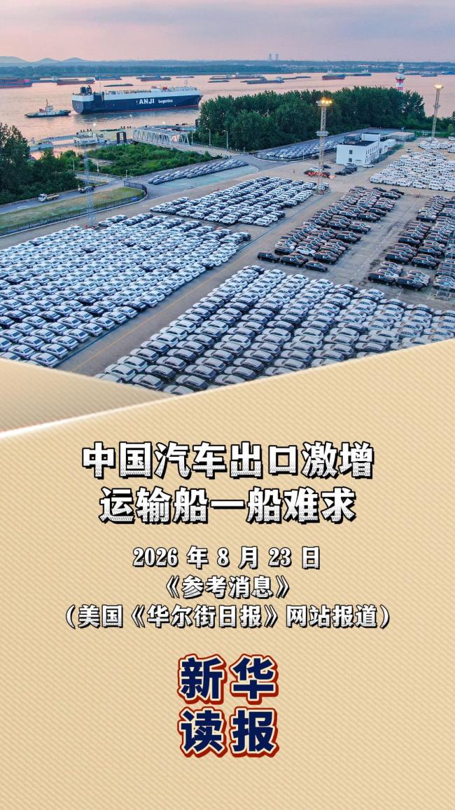 中国汽车出口激增