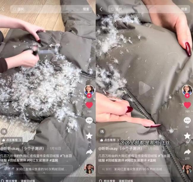 网红温婉偷税被罚后换号复活 继续售卖高仿大牌