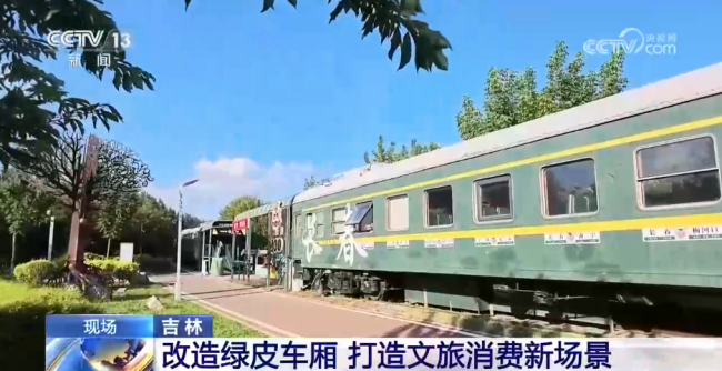住酒店喝咖啡吃火锅 吉林让绿皮老火车“活”起来
