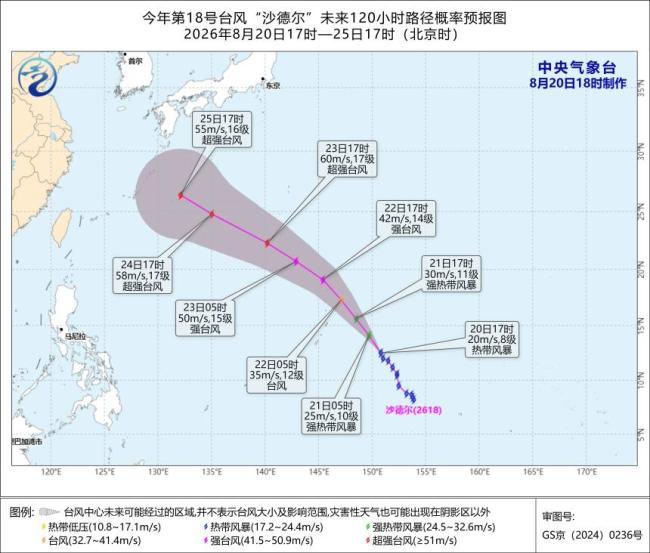 台风沙德尔路径大变 强度持续增强