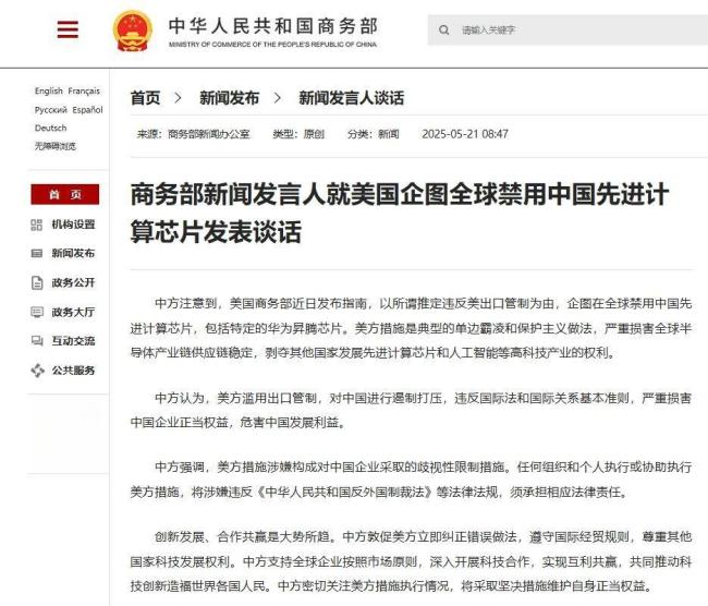 中国大模型把美国AI逼到墙角 开源模式引发全球关注