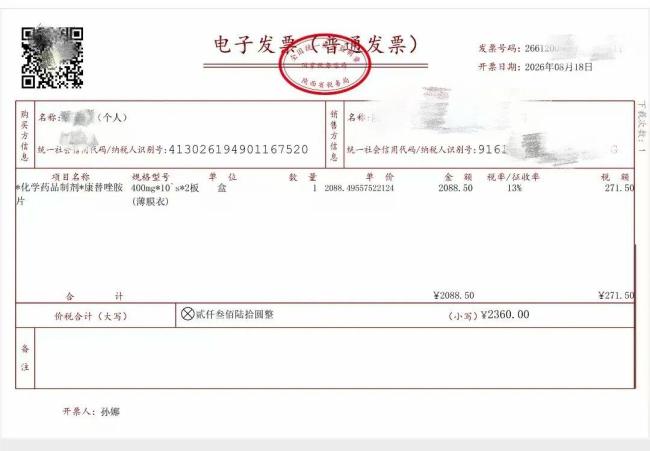 77岁老人转院时物品袋混入敌敌畏 医院管理疏漏引争议