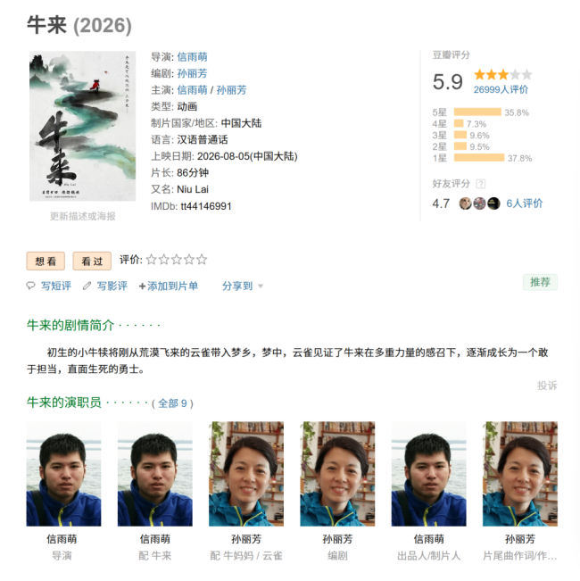 《牛来》这么严肃没人发现吗？正经拆解年度雷片的三大内核 真诚与争议并存