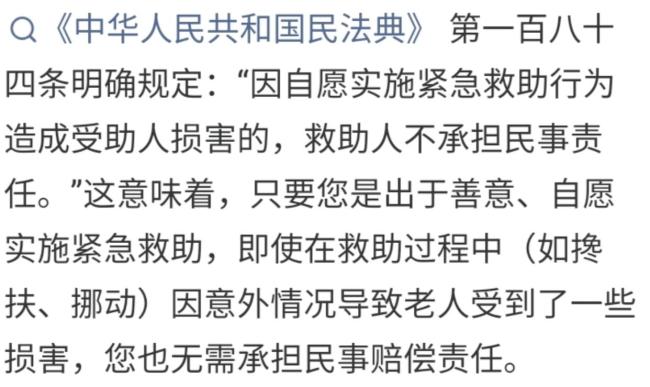 派出所回应扶老人被索赔10万事件 调解结果引争议