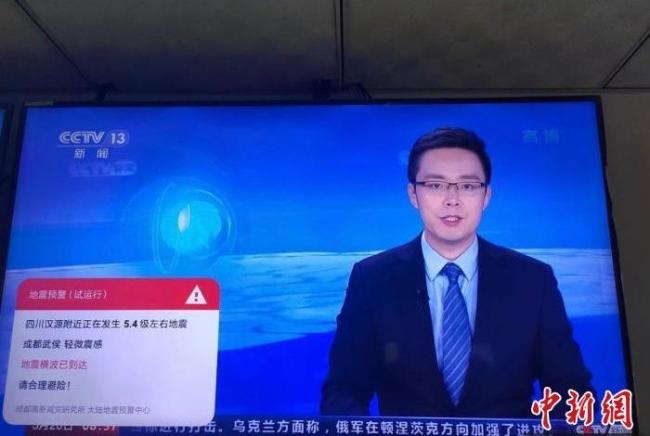 成都高新减灾研究所说过得很艰难 预警失误引发信任危机