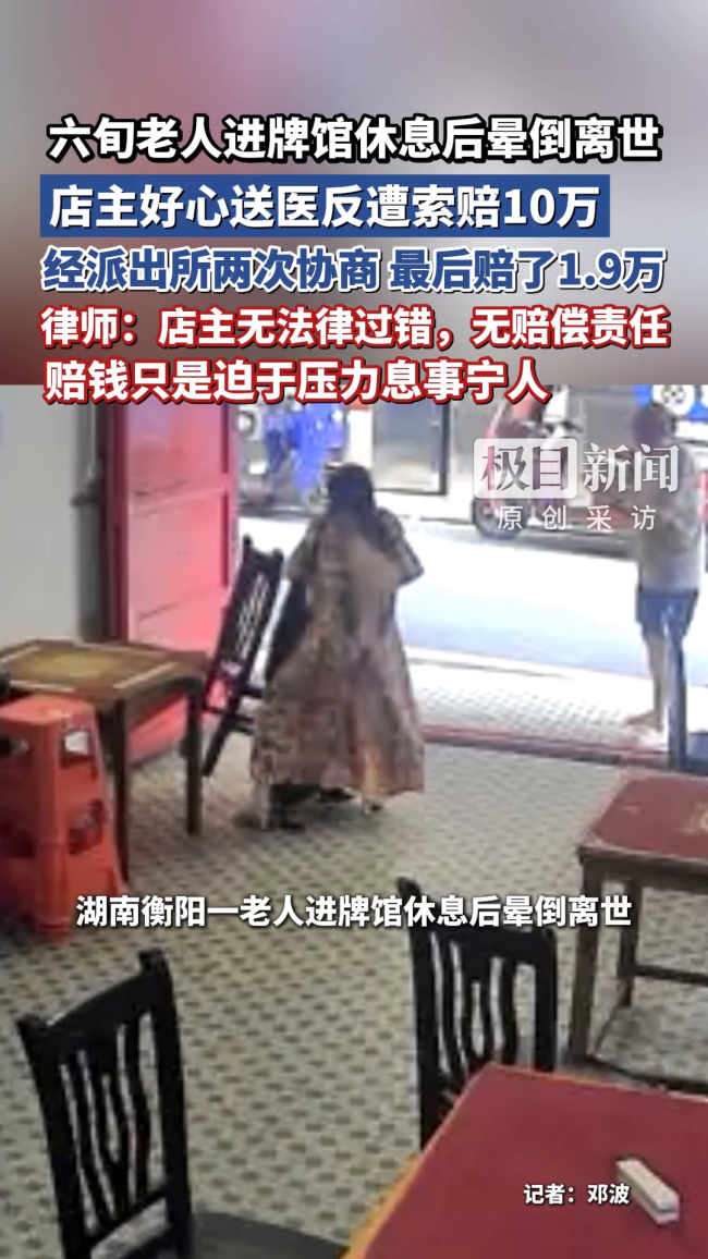 律师称店主无法律过错无赔偿责任