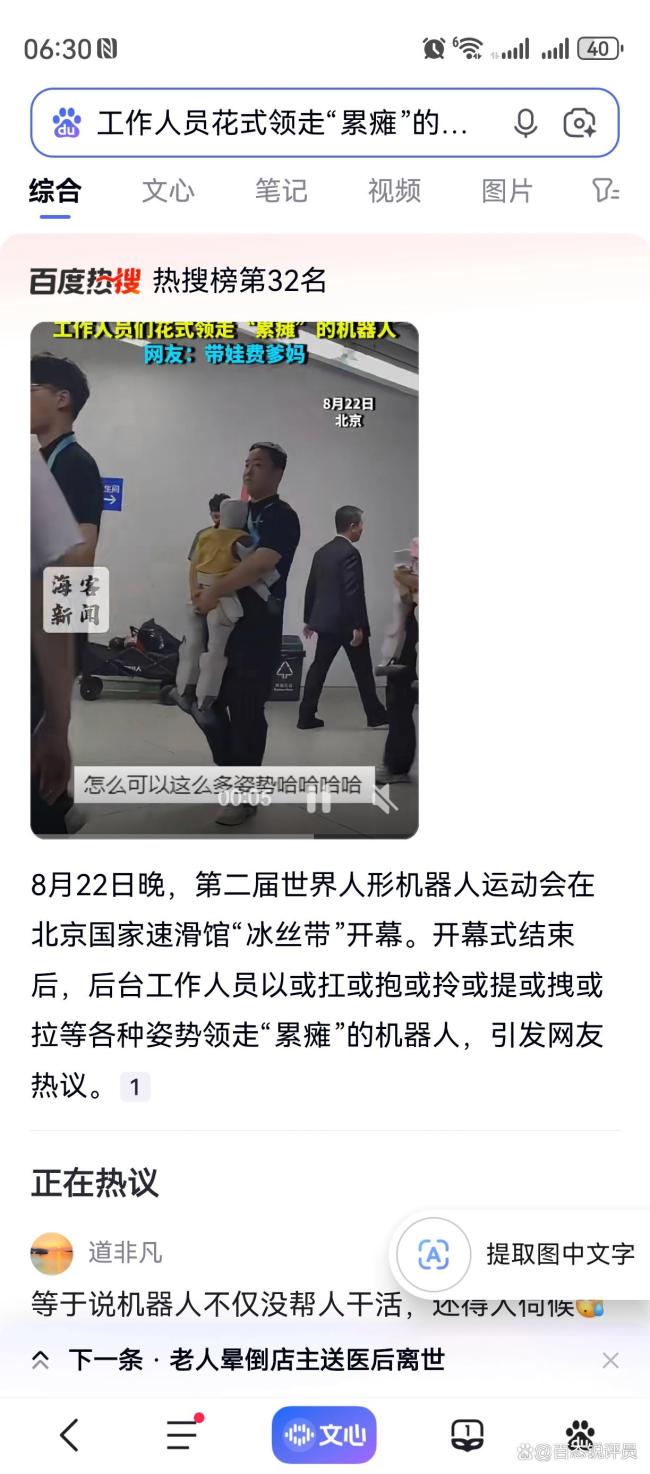 机器人运动会承包我的笑点