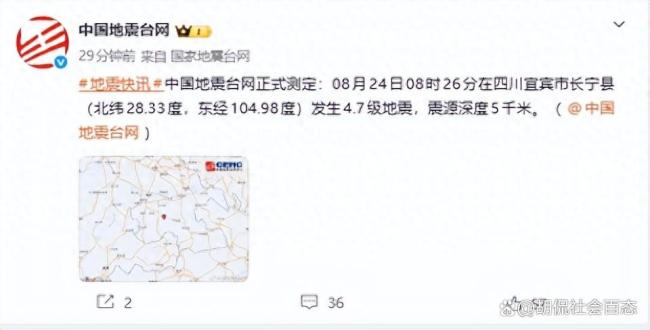 四川长宁地震监控画面晃动明显 虚惊一场引发讨论