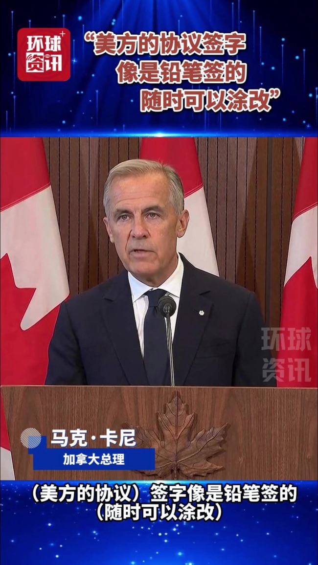 加拿大批美方协议随时可改 谈判破裂引发关税战