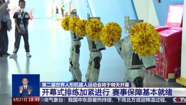 机器人100米障碍赛现场听取哇声一片 速度超越博尔特