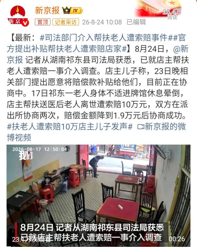 相关部门愿补贴帮扶老人遭索赔店家 官方介入难解信任危机