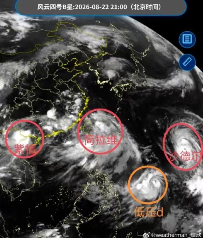三台风最新动态 双台共舞影响我国