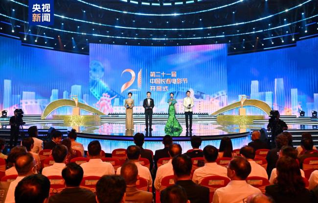 光影润春城！第二十一届中国长春电影节开幕