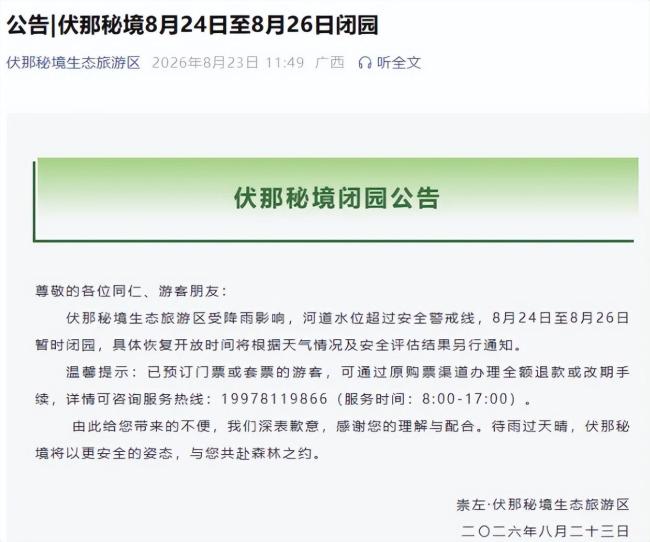 广西崇左：非必要不外出 台风“紫檀”来袭防范措施